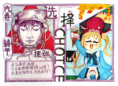 漫画一等奖 选择