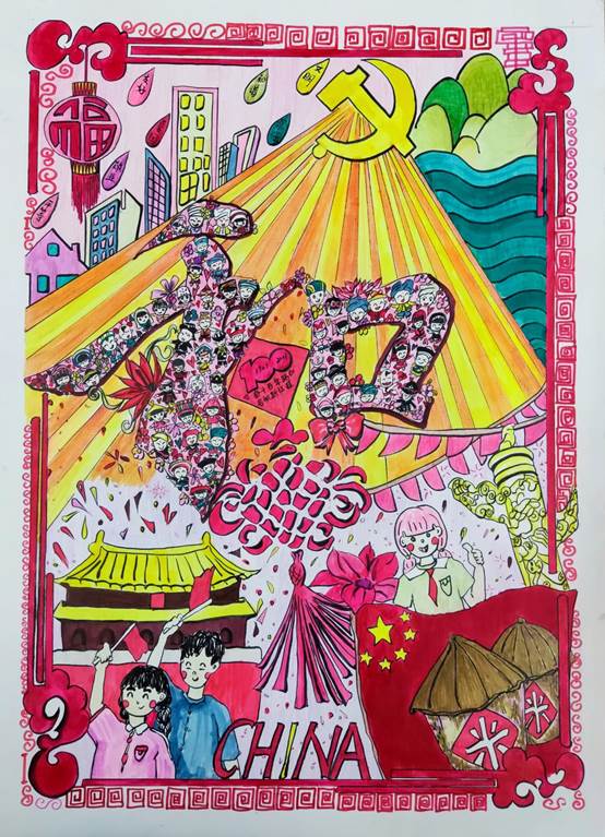 岭南师范学院+《国与家》