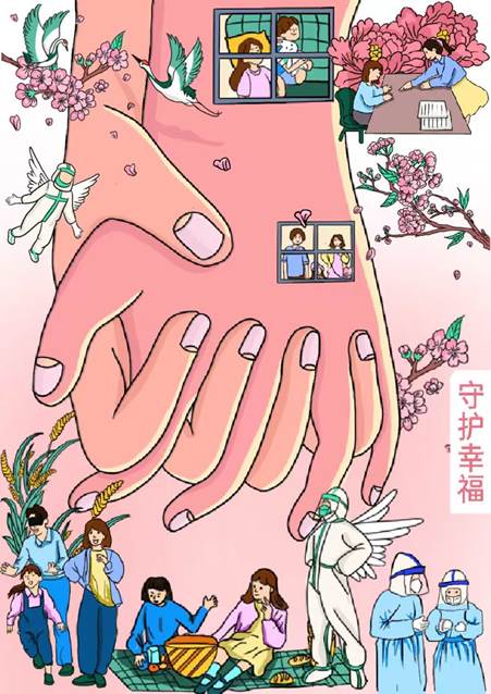 公益广告一等奖 守护幸福