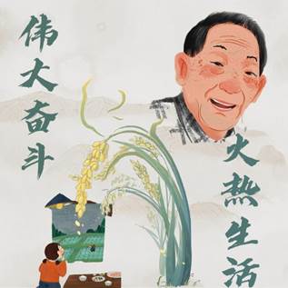 20社工2吴宛蔚+“伟大奋斗与火热生活”公益广告作品